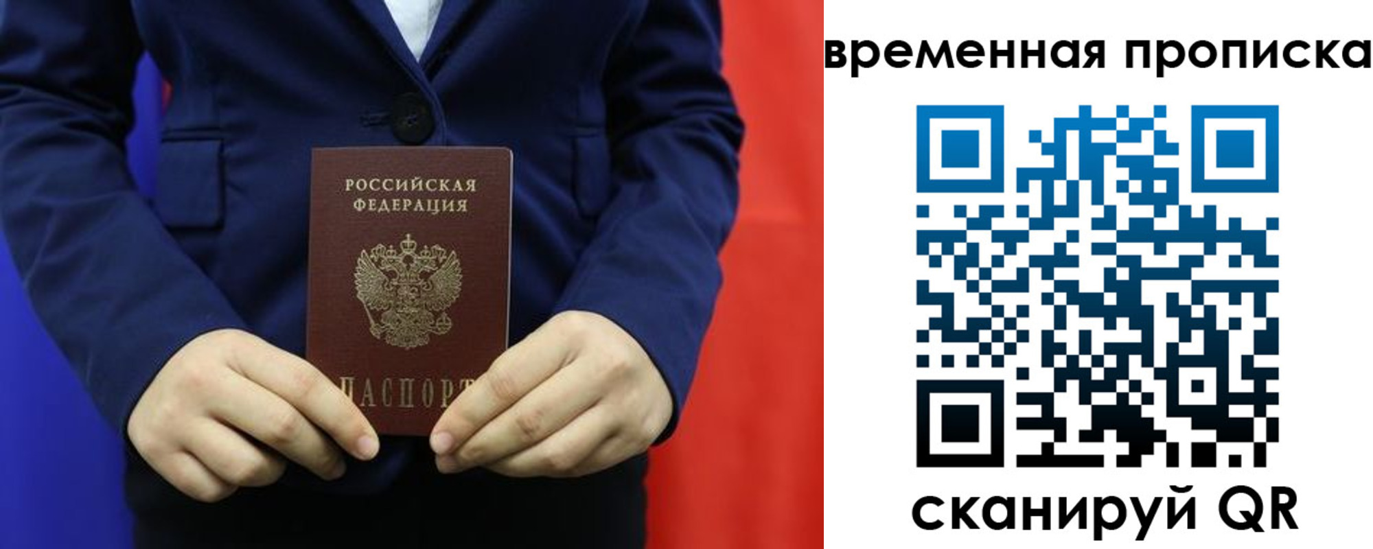 прописка для кредита в Лесном