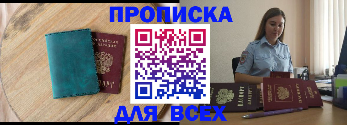 временная регистрация поиск в Лесном
