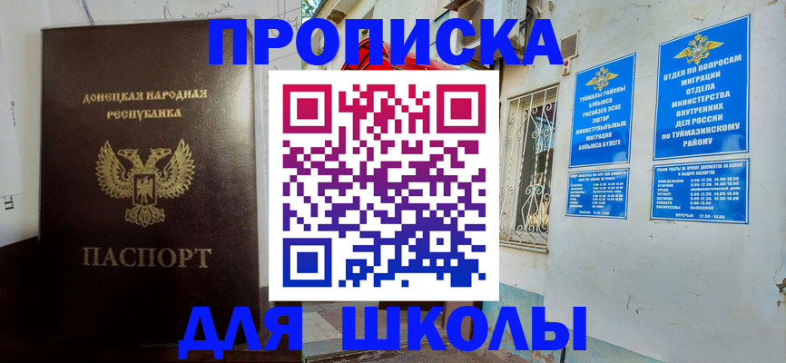 где прописаться в Лесном