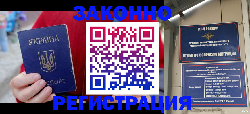 прописка регистрация в Лесном