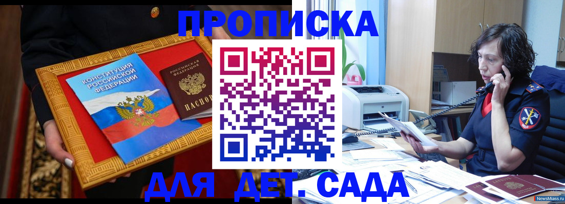 временная регистрация надежно в Лесном