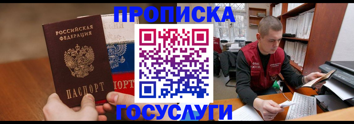 найти адрес прописки в Лесном