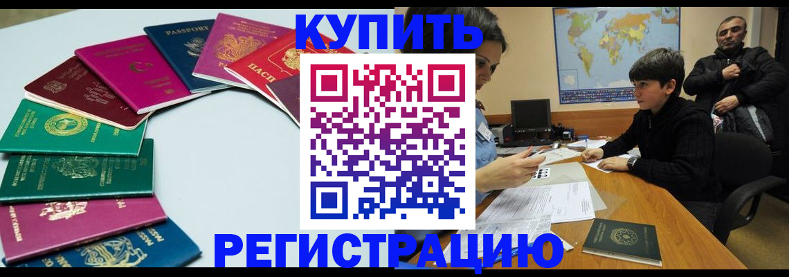 прописка в Лесном